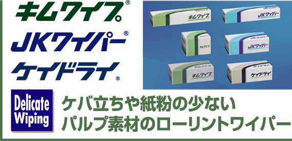 商品詳細 キムワイプ S-200 サイズ:120mm×215mm(200枚×72箱)|e-理化学