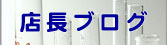 ブログバナー
